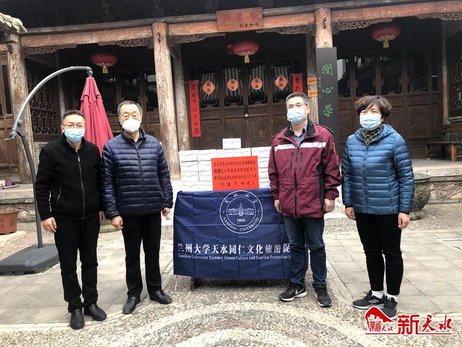 蘭州大學(xué)天水校友會向天水市疾控中心捐贈新型冠狀病毒抗體檢測試劑盒