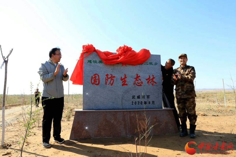 武威市駐軍部隊(duì)官兵投身生態(tài)治理 奉獻(xiàn)第二故鄉(xiāng)