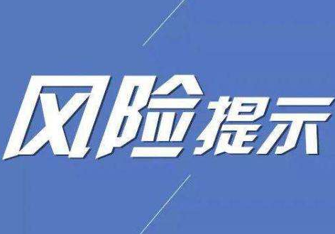 甘肅省保險(xiǎn)業(yè)協(xié)會(huì)發(fā)布提示——“代理退?！贝嬖谖宕箫L(fēng)險(xiǎn)隱患