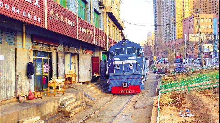 新春走基層|這趟慢火車(chē)穿行街巷66年