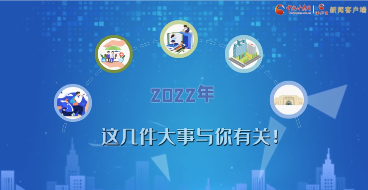 【聚焦2022甘肅兩會·動畫】必看！2022年甘肅省要做的這件大事，與你我息息相關(guān)