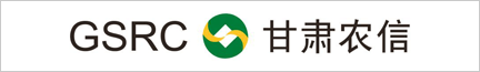 甘肅省農(nóng)信社