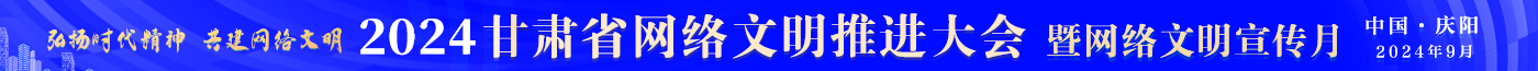 網(wǎng)絡(luò)文明